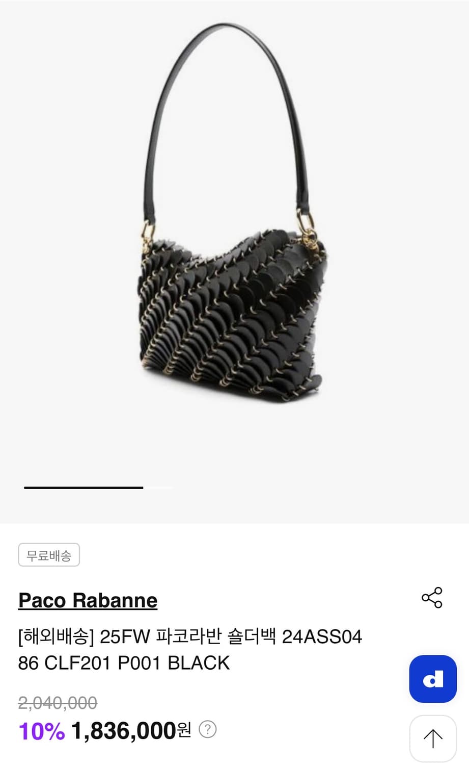 파코라반 숄더백 24ASS04 86 CLF201 P001 BLACK 상품이미지4