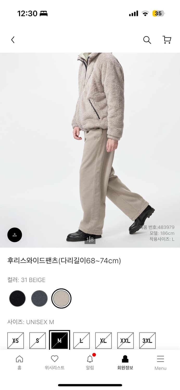 니들스 유니클로 와이드팬츠 택포6 상품이미지1