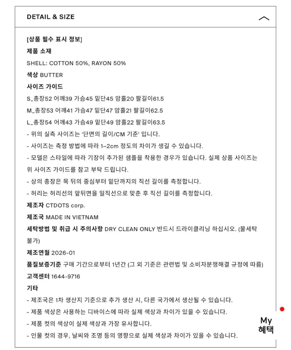 던스트 - 썸머 크루넥 가디건 (버터 L사이즈) 상품이미지3