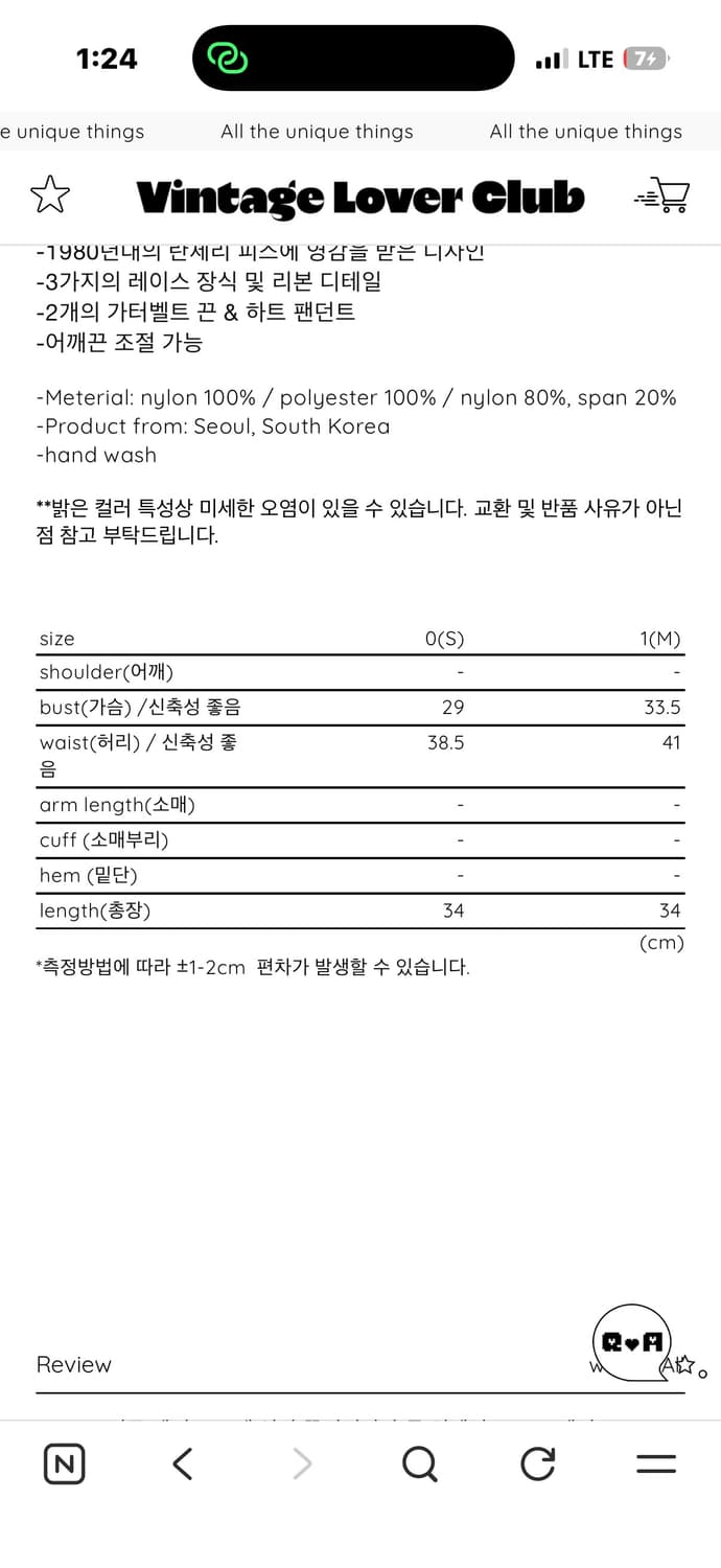 졸리레이드 코르셋 상품이미지4