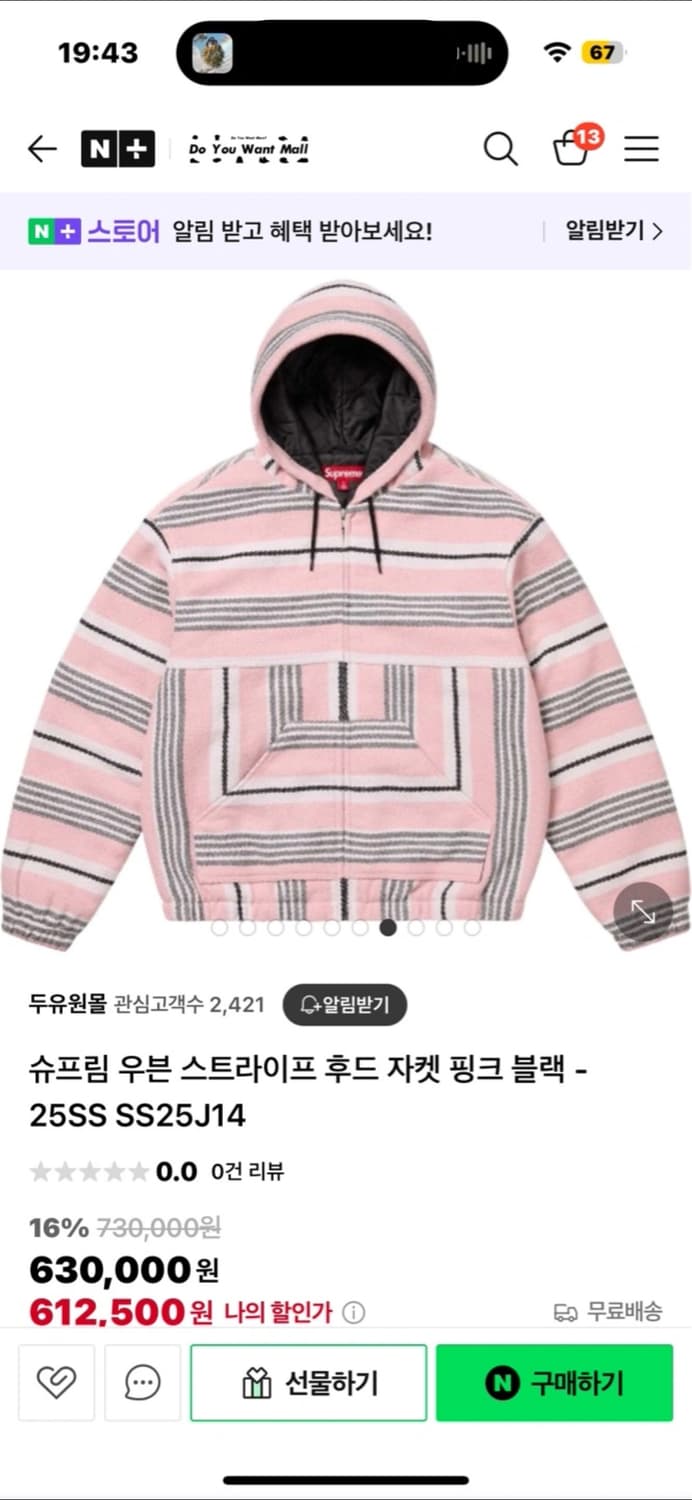 슈프림 후드 자켓 SS25J14 핑크 상품이미지1