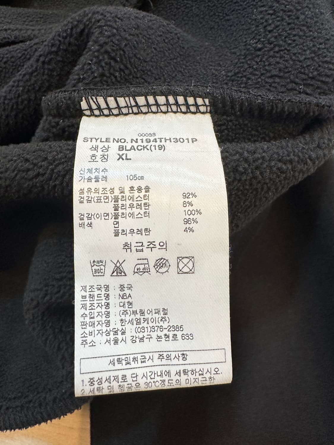 XL) NBA 블랙 아노락 후리스 기모 후드티 루즈핏 상품이미지6