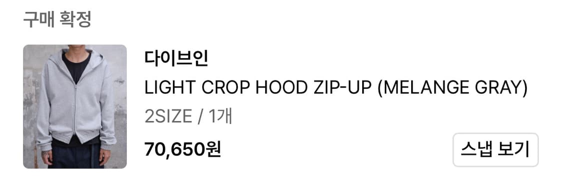 다이브인 크롭 후드집업 상품이미지2