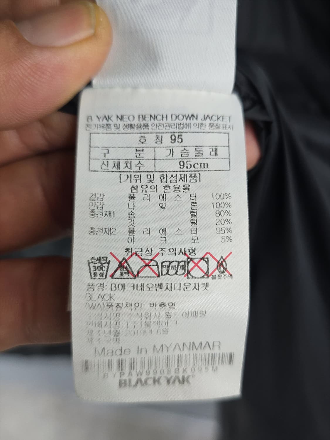 블랙야크(Blackyak) 네오 벤치 다운 95 상품이미지10