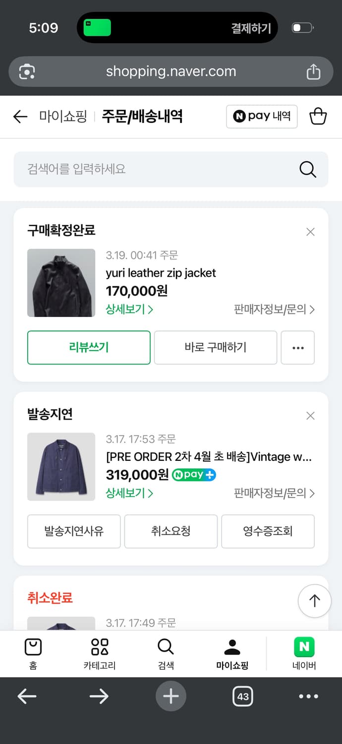 에피센터 투어리스트 워크자켓 상품이미지2