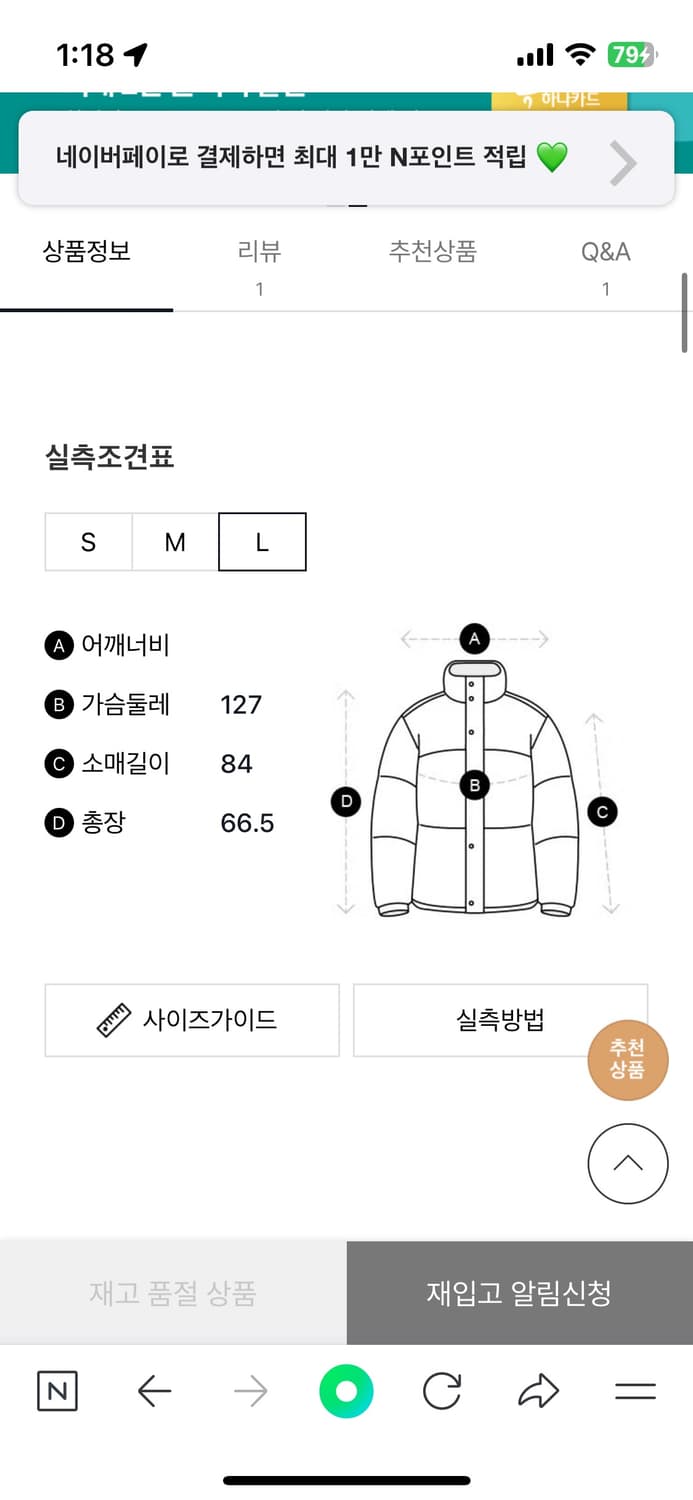 포스트 아카이브 팩션 paf 파프 리버자켓 L 패딩 상품이미지8