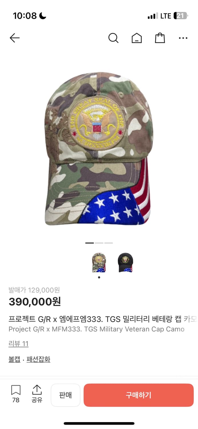 프로젝트gr mfm333  볼캡 판매합니다 상품이미지1