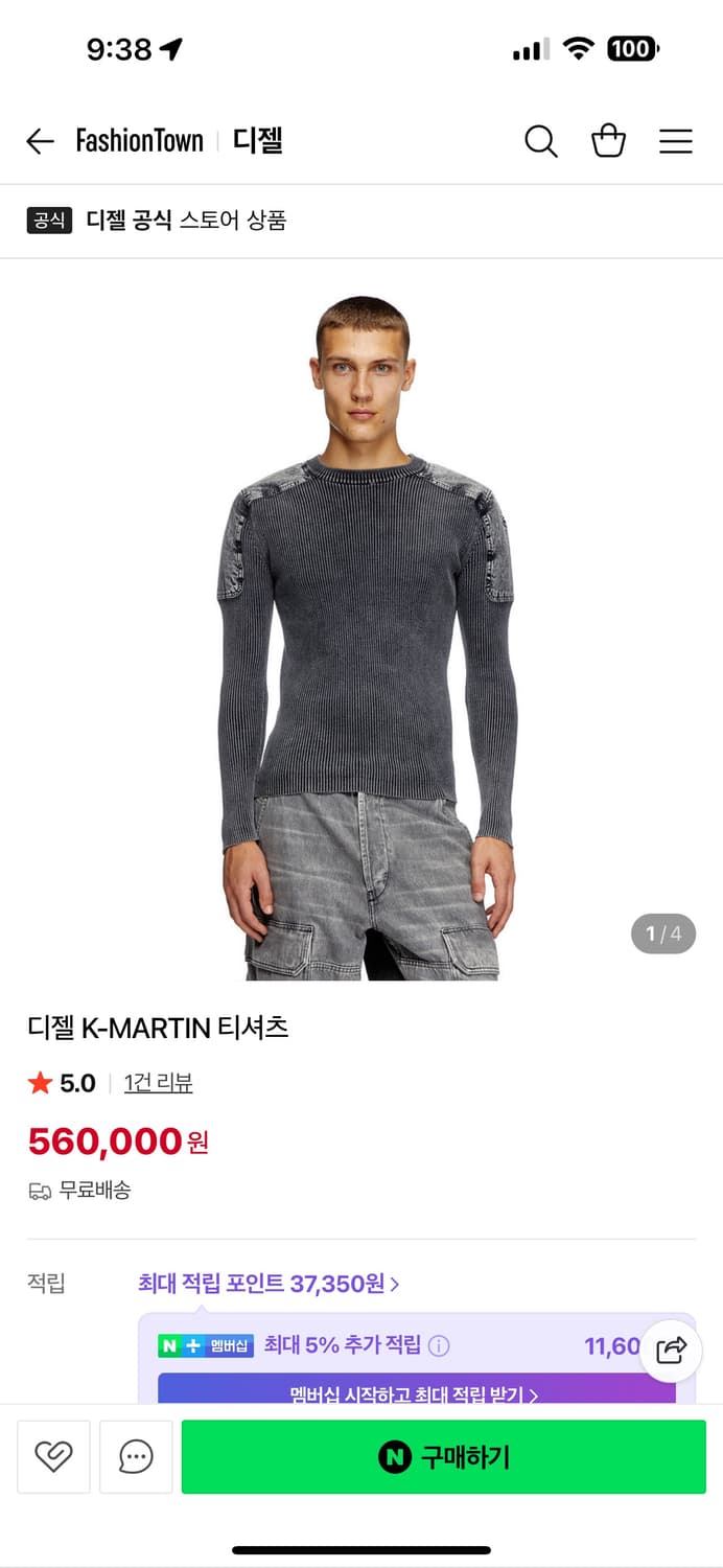 디젤 K마틴 스웨터 상품이미지2