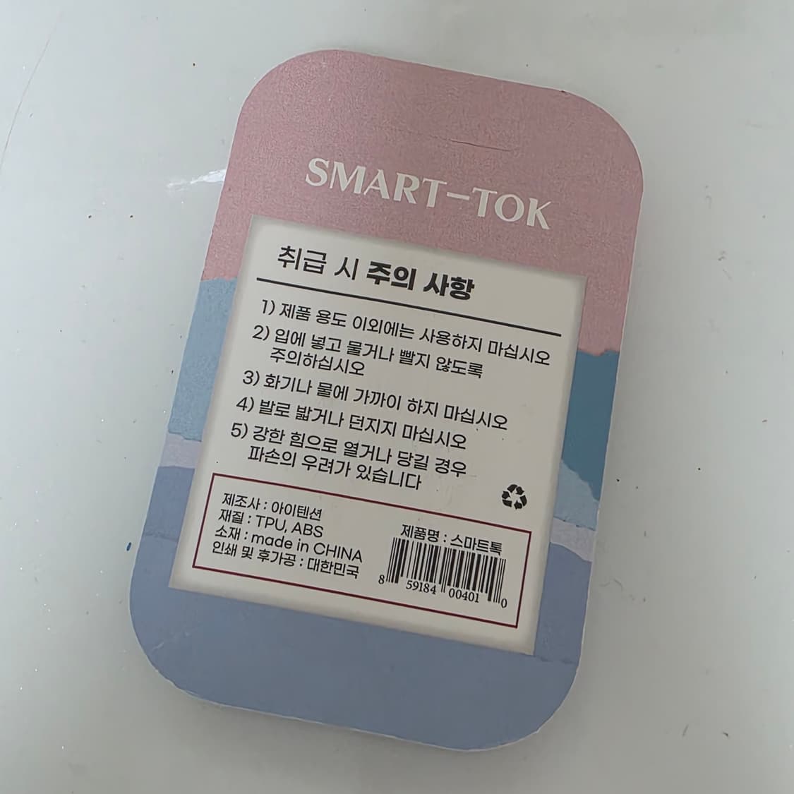 스와로브스키) 한정판 그립톡 폰거치대 스마트톡 상품이미지2