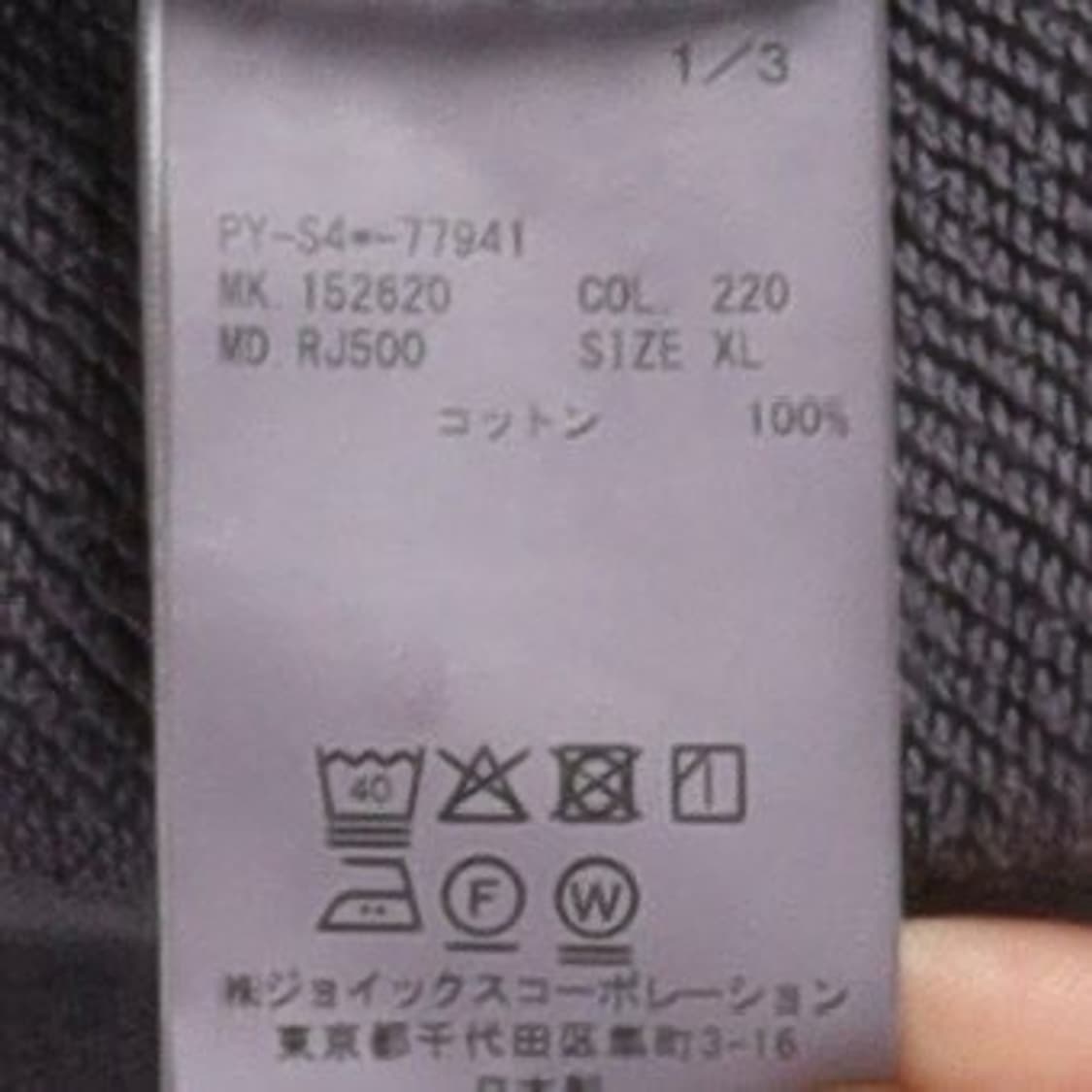 레드 이어 Red Ear Cotton Button Cardigan 상품이미지9