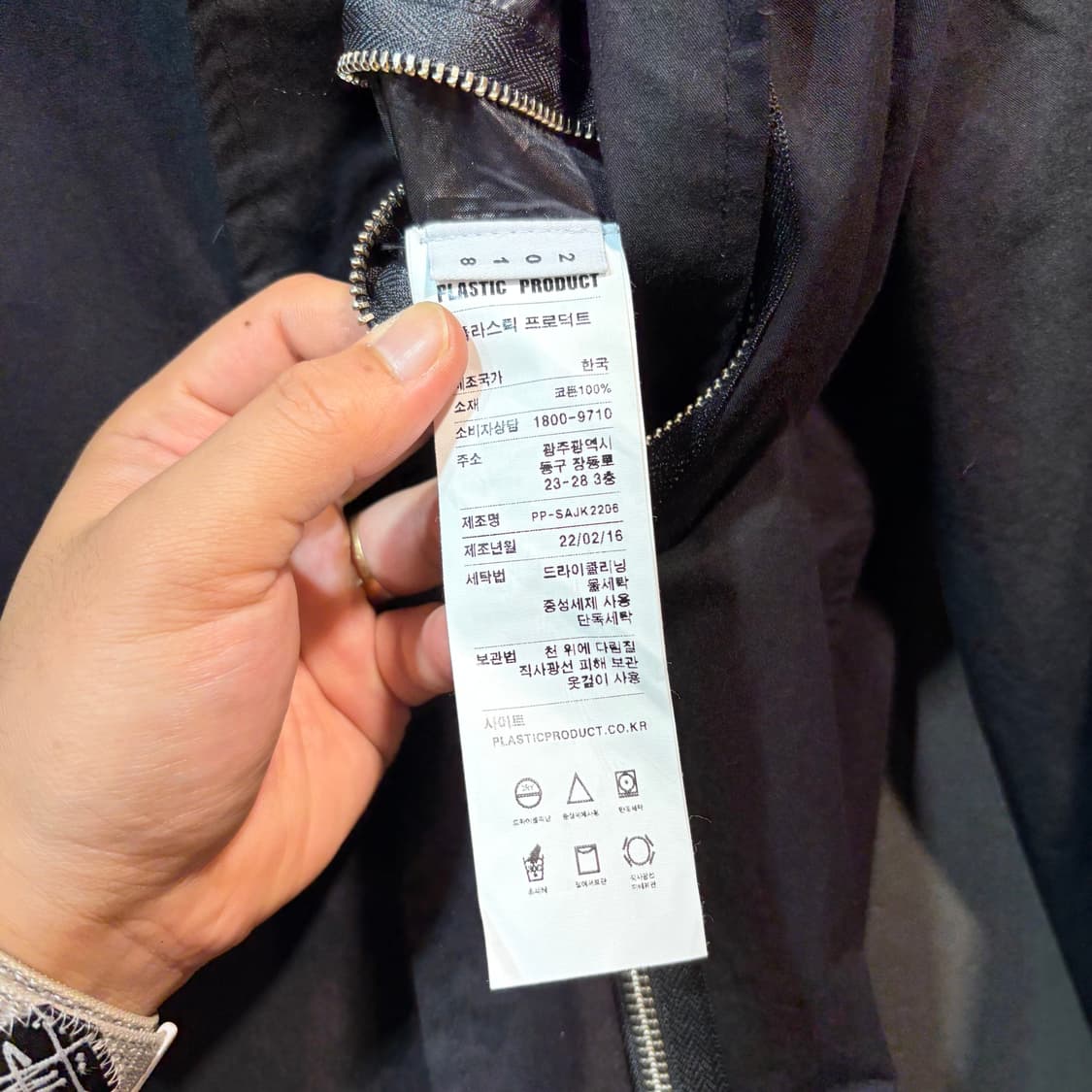 [L] PLASTIC PRODUCT 플라스틱 프로덕트 자켓 상품이미지7