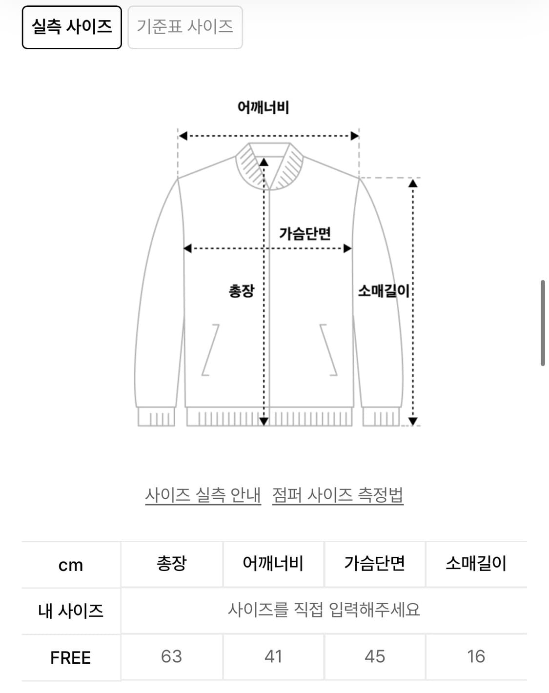 러브이즈트루 반팔 후드집업 1회착용 상품이미지3