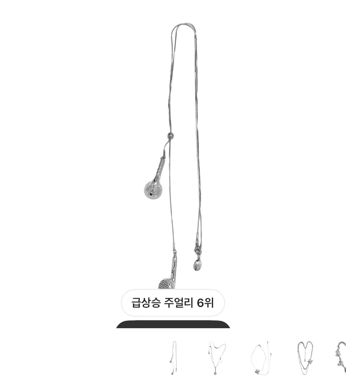 카시코 x 센티멍 슬라이드 이어폰 네클리스 상품이미지1