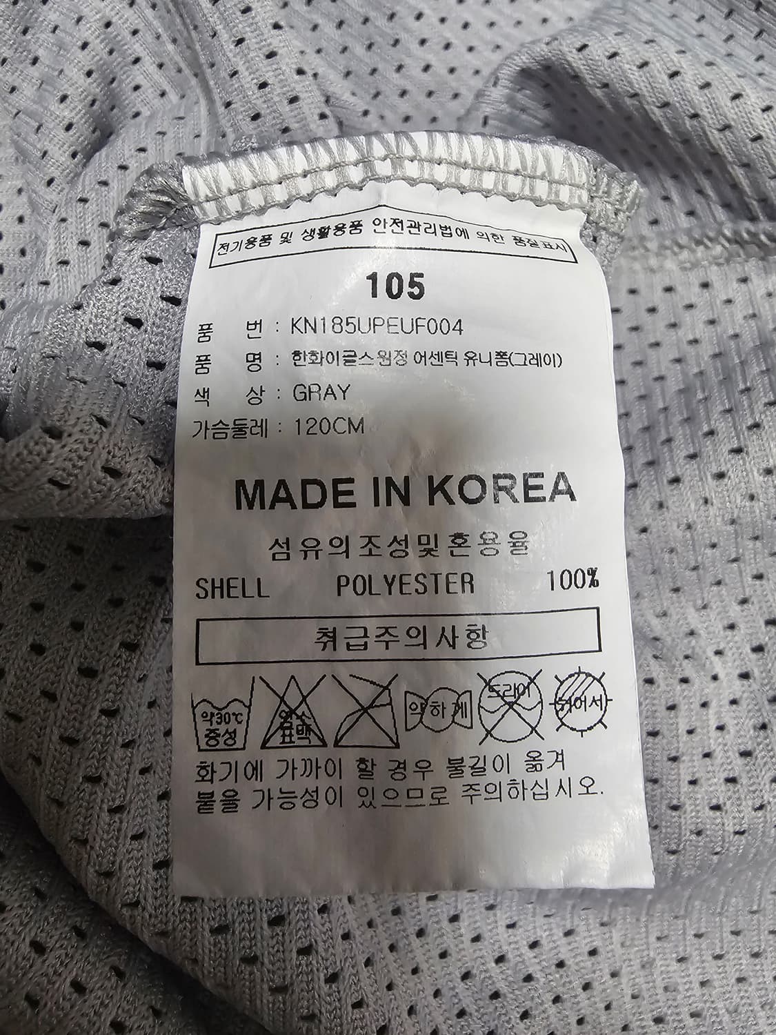 한화이글스 어센틱 원정유니폼(노마킹)그레이 105(XL) 상품이미지6