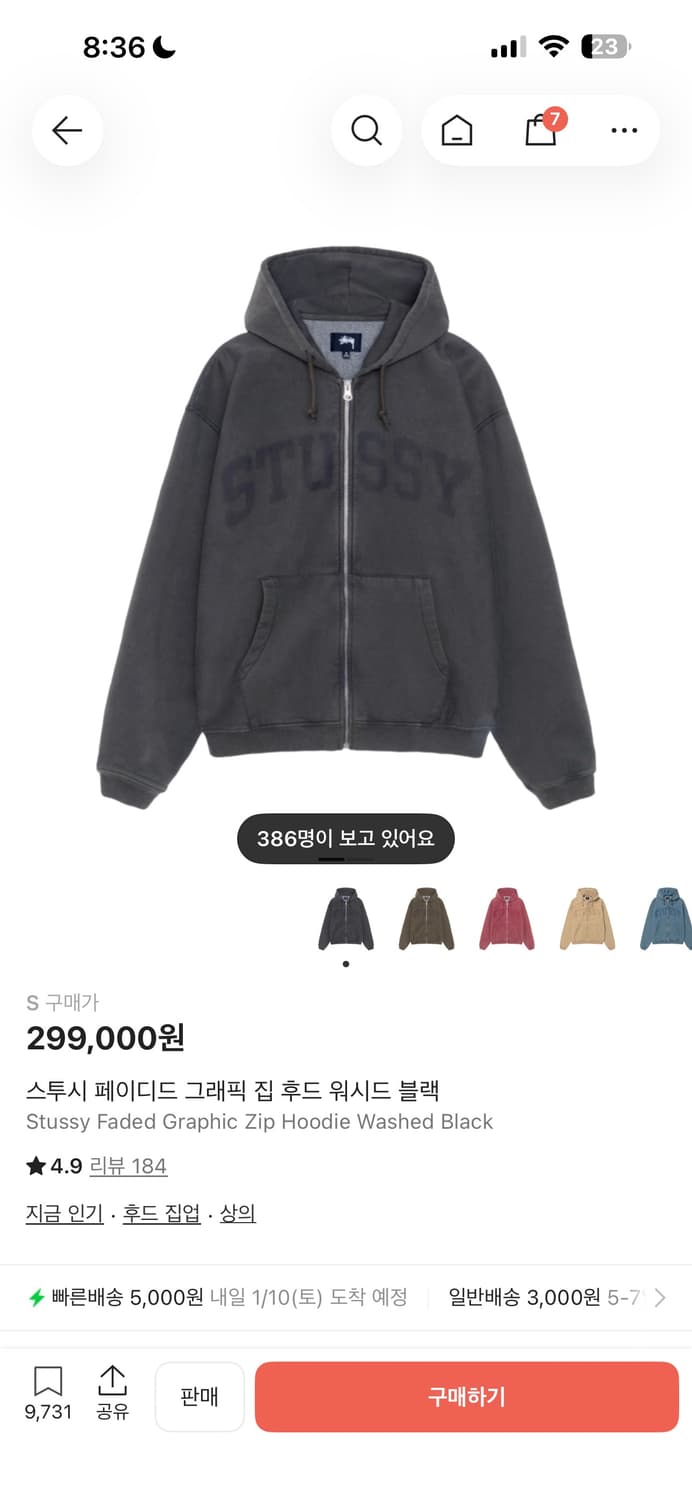 스투시 페이디드 그래픽 후드집업 워시드 블랙 상품이미지1