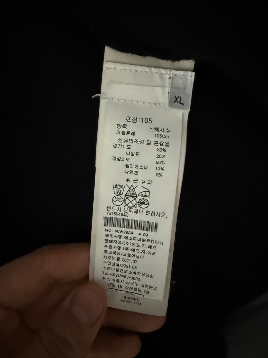 스톤아일랜드 니트집업xl 상품이미지5