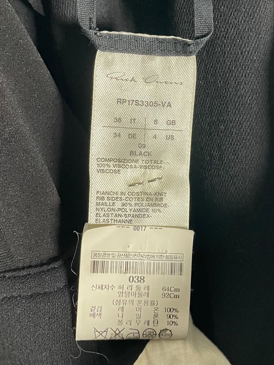 17ss 릭오웬스 나일론 배기팬츠 (onp.08) 상품이미지6