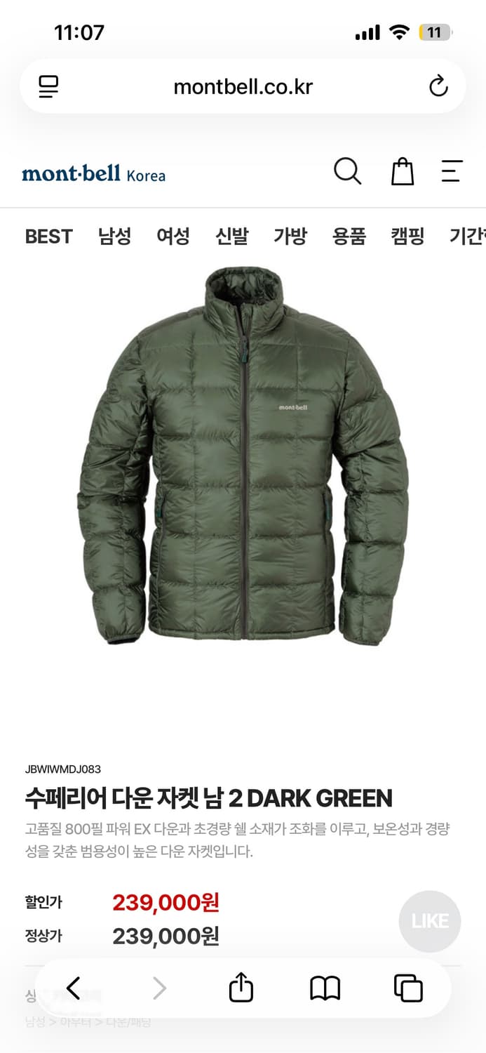 몽벨 슈페리어 다운자켓 다크그린 M 상품이미지1