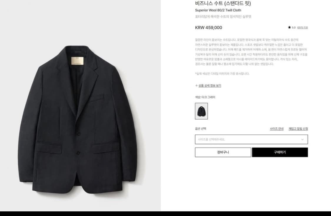 포터리  비지니스 수트 상품이미지1