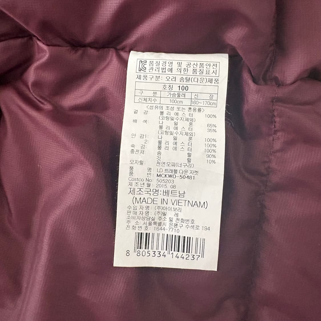 밀레 여성용 LD 트러블 덕다운 롱패딩 점퍼 100 상품이미지7