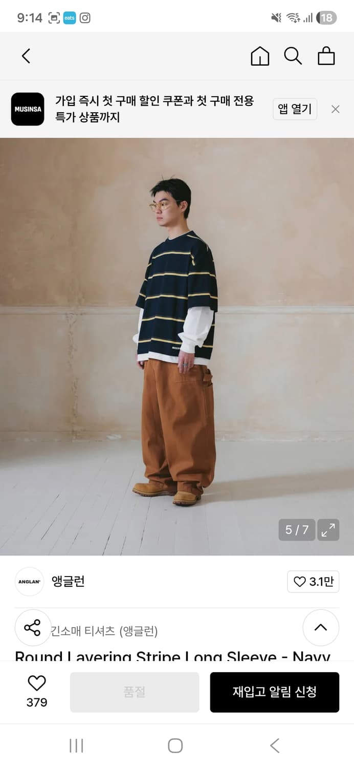 (F) 앵글런 라운드 레이어링 스트라이프 롱슬리브 상품이미지6