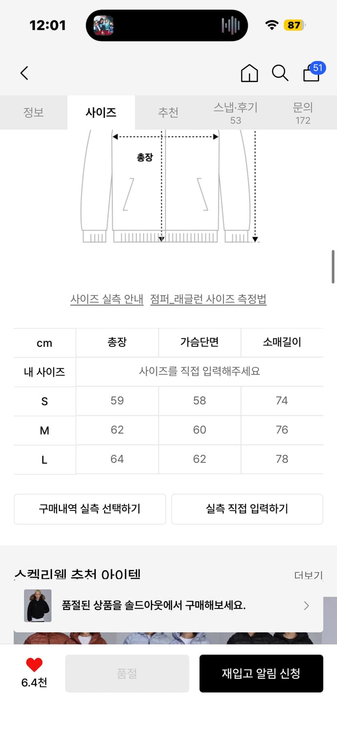 스켈리웩 퍼 숏패딩 판매합니다 상품이미지2