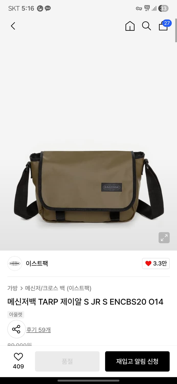 이스트팩 메신저백 TARP 제이알 S JR S ENCBS20 O14 상품이미지7