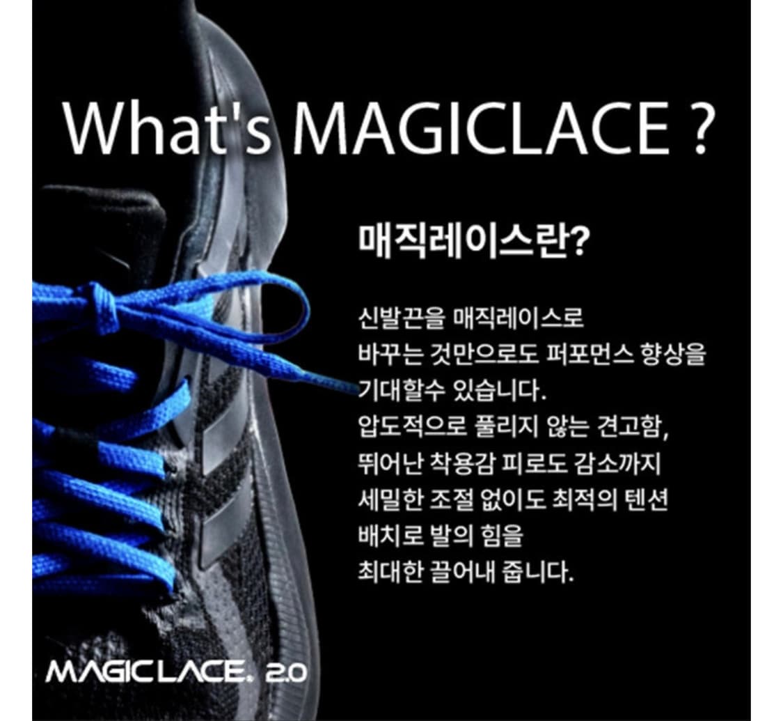 매직레이스2.0 (110cm) 상품이미지5