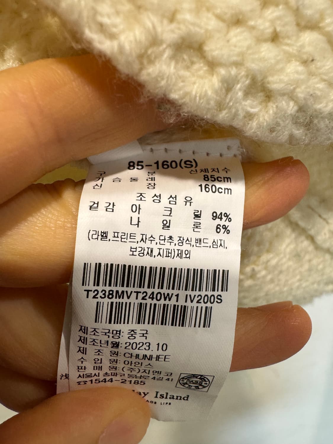 Thursdays island  썰스데이아일랜드 니트 베스트 상품이미지4