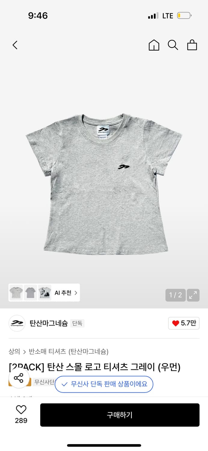 구함) 탄산 온더락 티셔츠 아이보리 상품이미지3