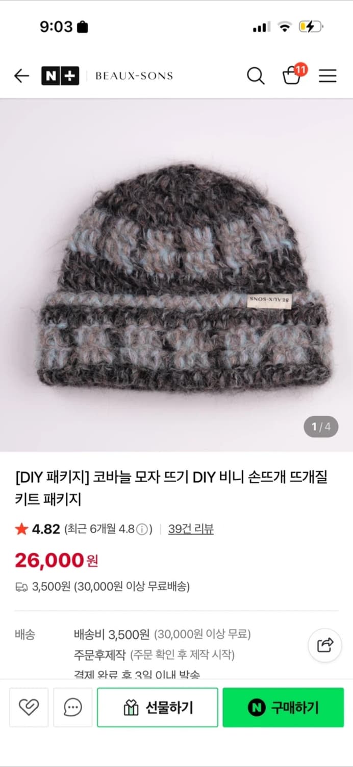 보손 뜨개질 털실 / 비니 DIY 키트 3종 세트 판매 상품이미지1