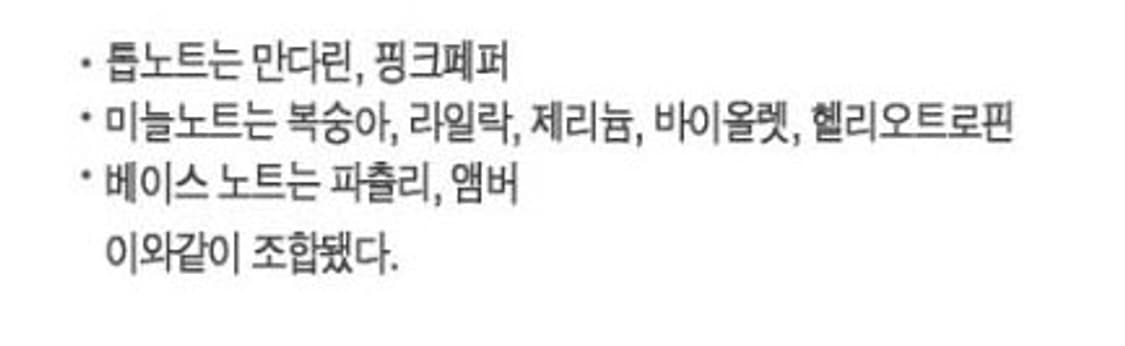 구찌 길티 인텐스 오드퍼퓸 30ml 상품이미지5