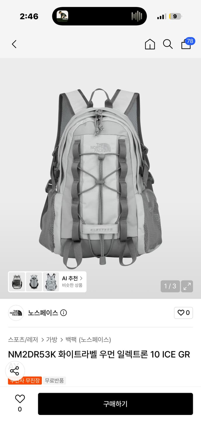노스페이스 화이트라벨 일렉트론 10 ICE GRAY 상품이미지1