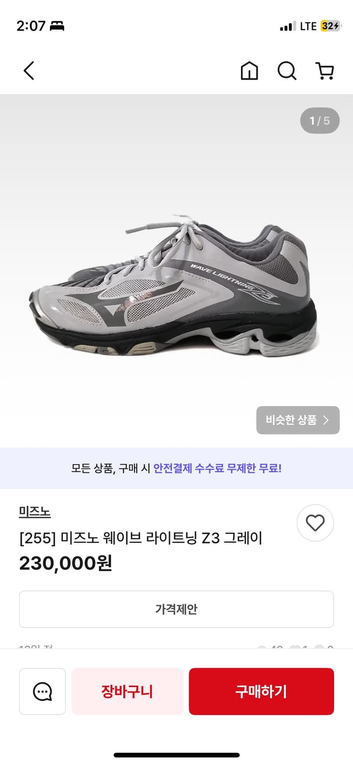 미즈노 웨이브 라이트닝 Z3 그레이 키코코스타디노브 상품이미지1