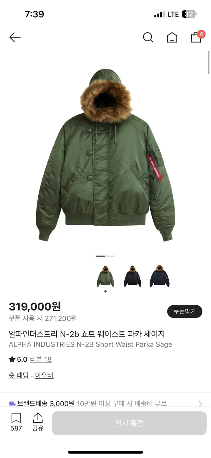 알파인더스트리 n2b 상품이미지1