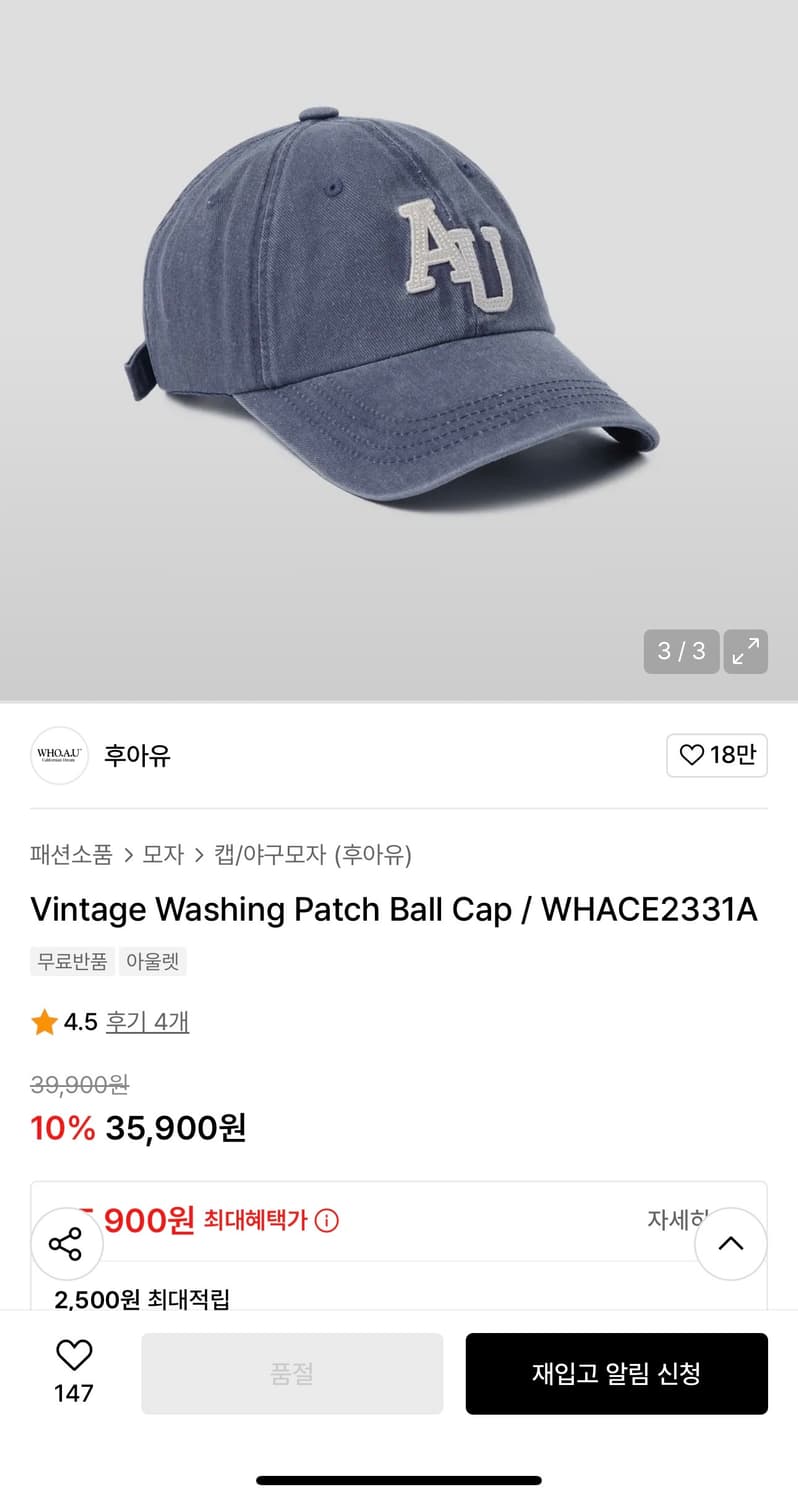 후아유 빈티지 캡모자 워싱 볼캡 데님 상품이미지2