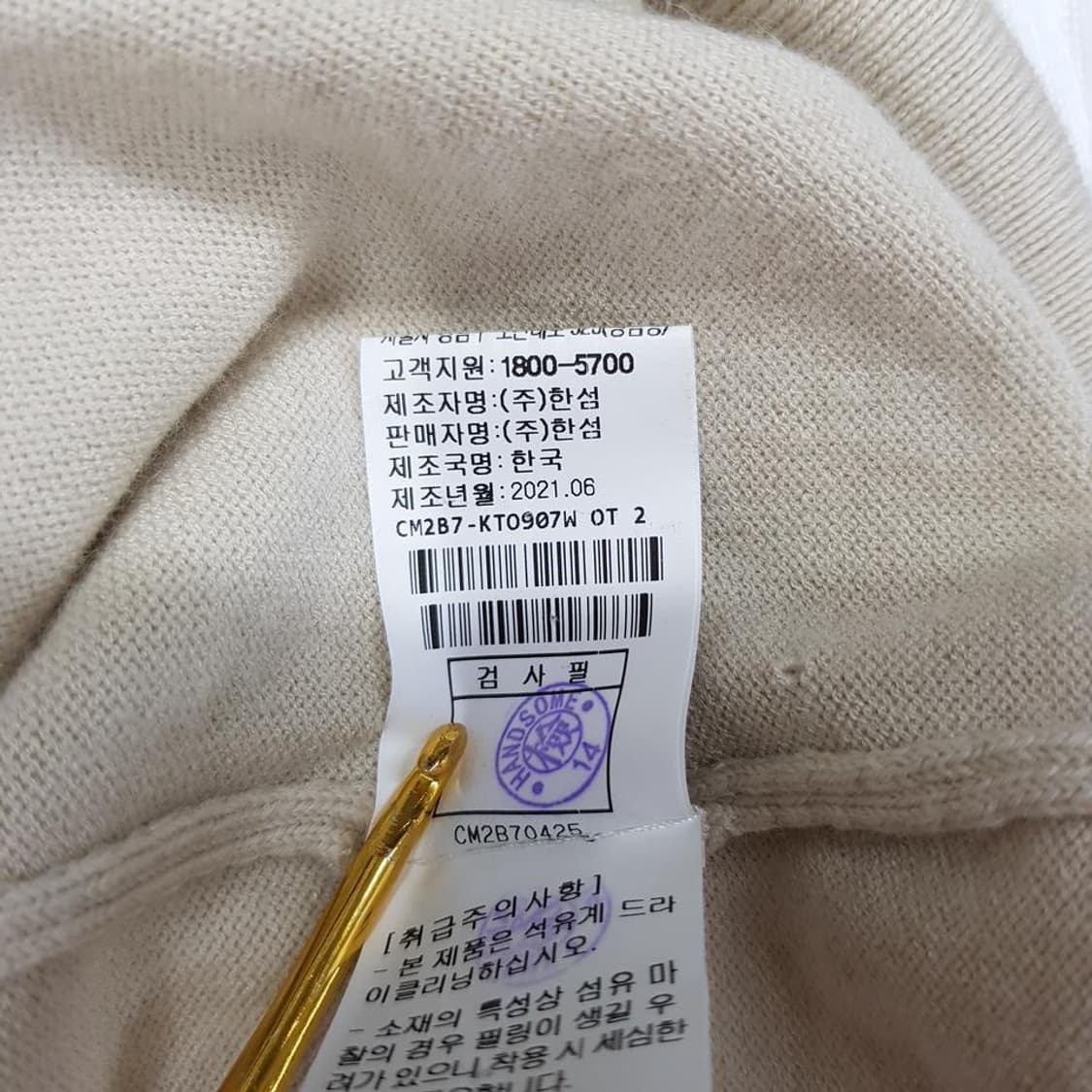 한섬 더캐시미어 2021 캐시미어 혼방 니트 베스트 85사이즈 상품이미지6