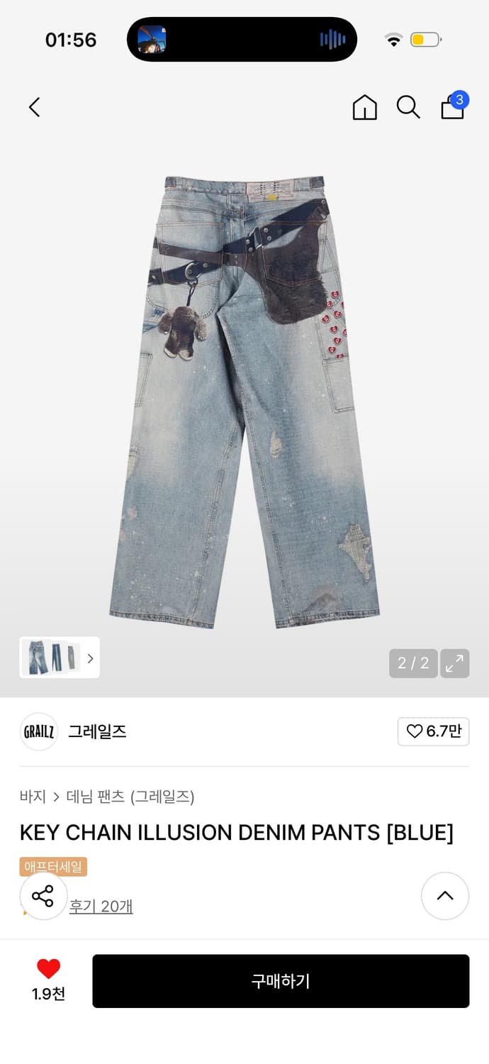 그레일즈 키체인 일루전 데님 팬츠 [블루] 사이즈 1 상품이미지2