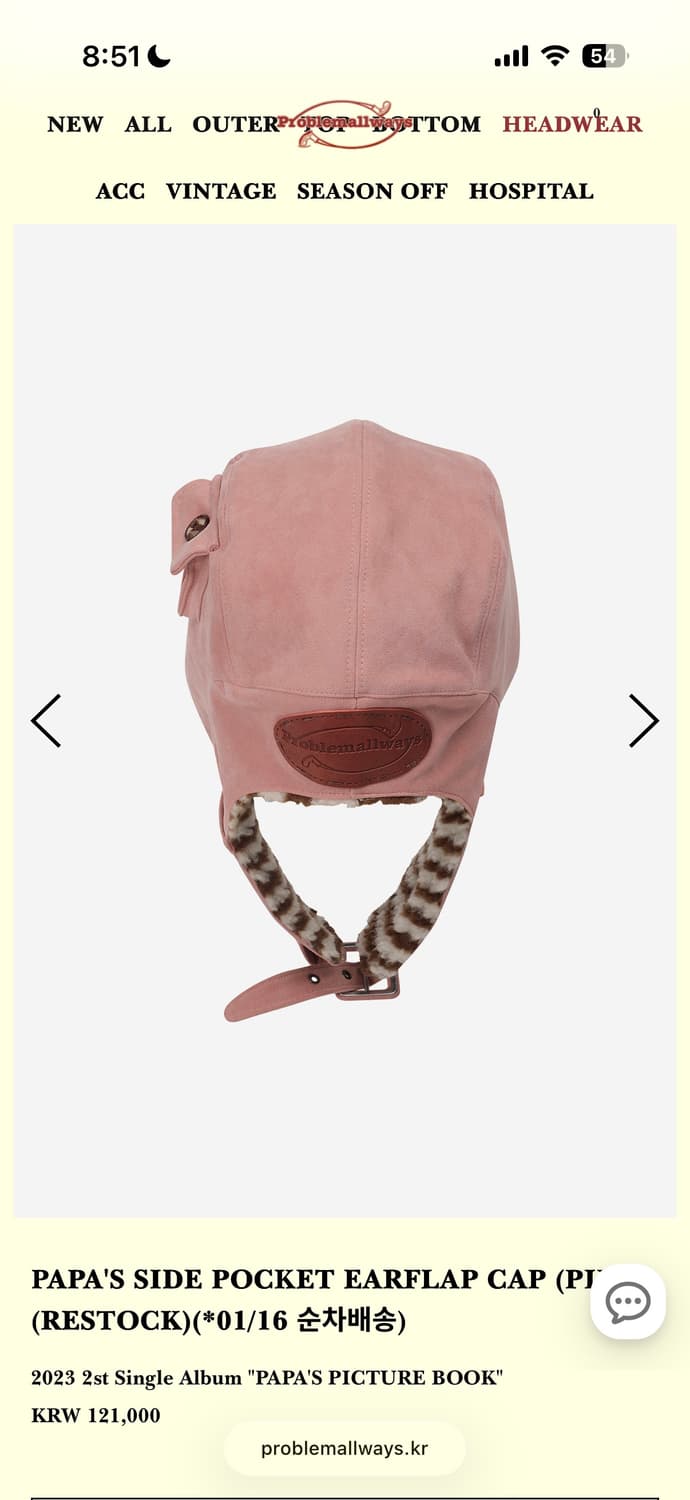 프라블럼올웨이즈 EARFLAP CAP 상품이미지3