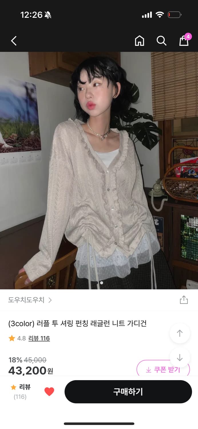 로플 투 셔링 펀칭 레글런 니트 가디건+ 나시 2개 일괄 상품이미지1