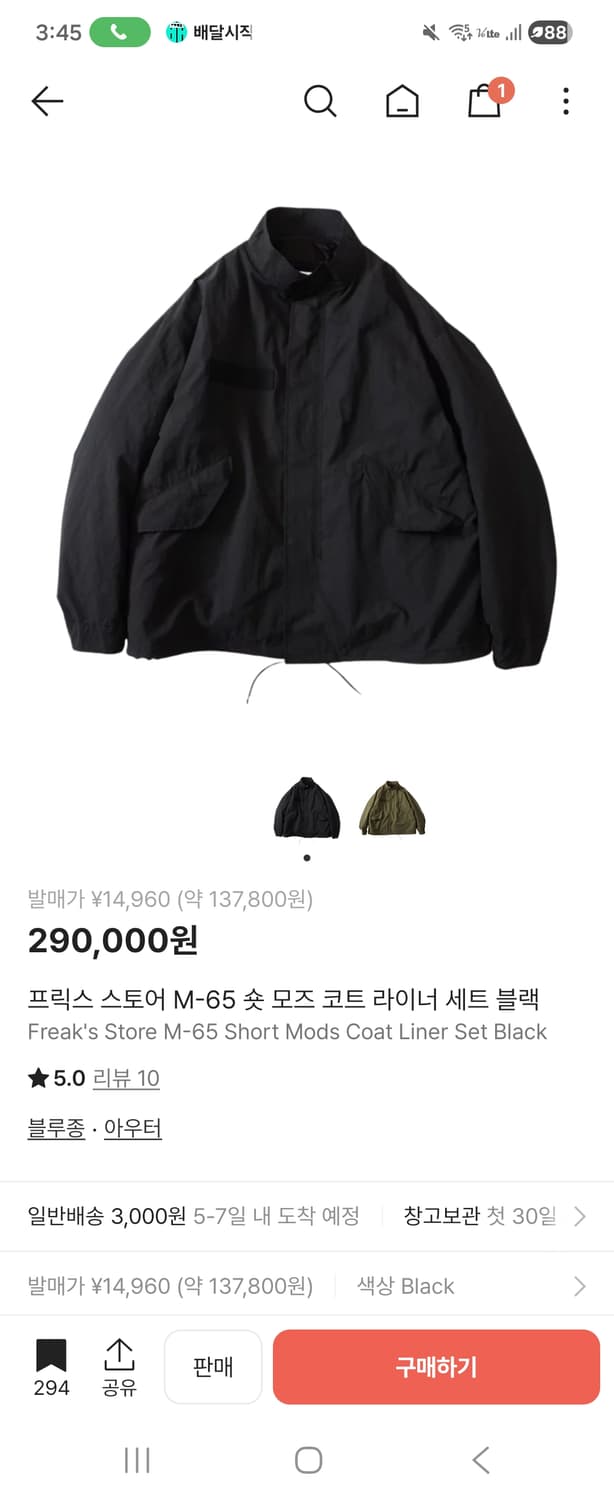 프릭스스토어 m65 숏파카 상품이미지2