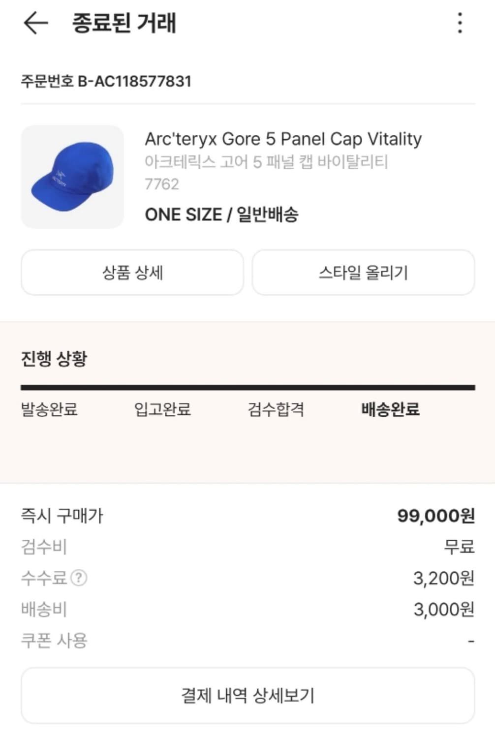 아크테릭스 고어 5 패널 캡 상품이미지2