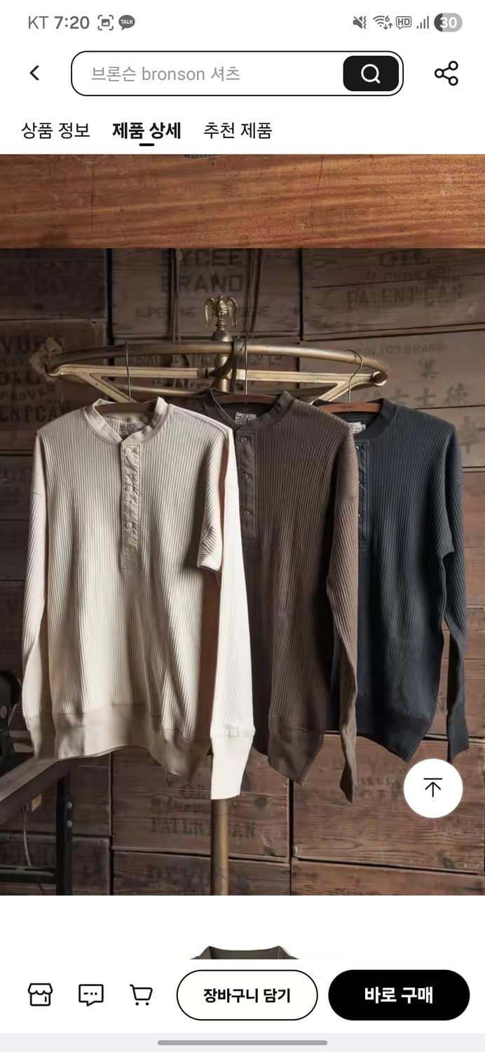 브론슨 헤비웨이트 긴팔티샤츠 새상품 상품이미지6