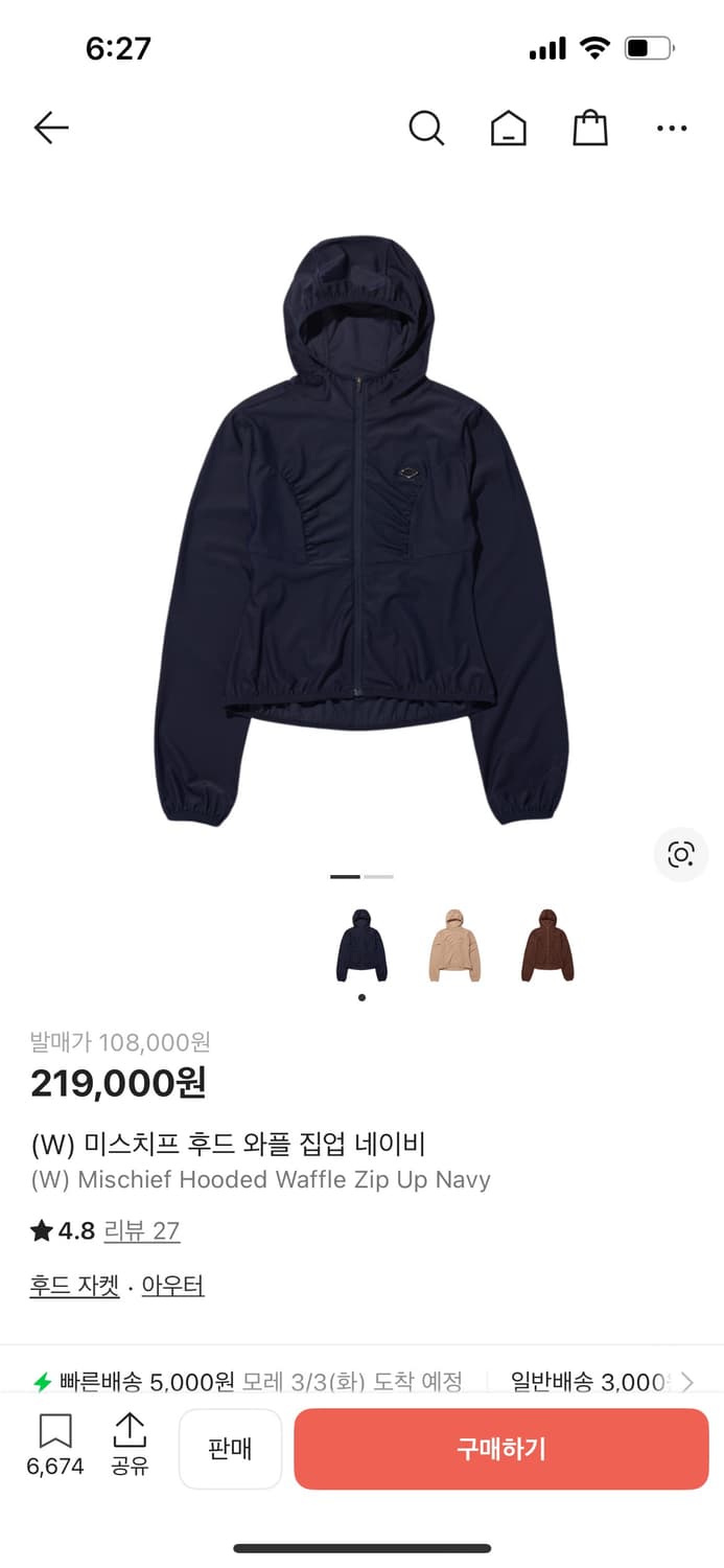 미스치프 후드 와플 집업 navy / S 상품이미지3