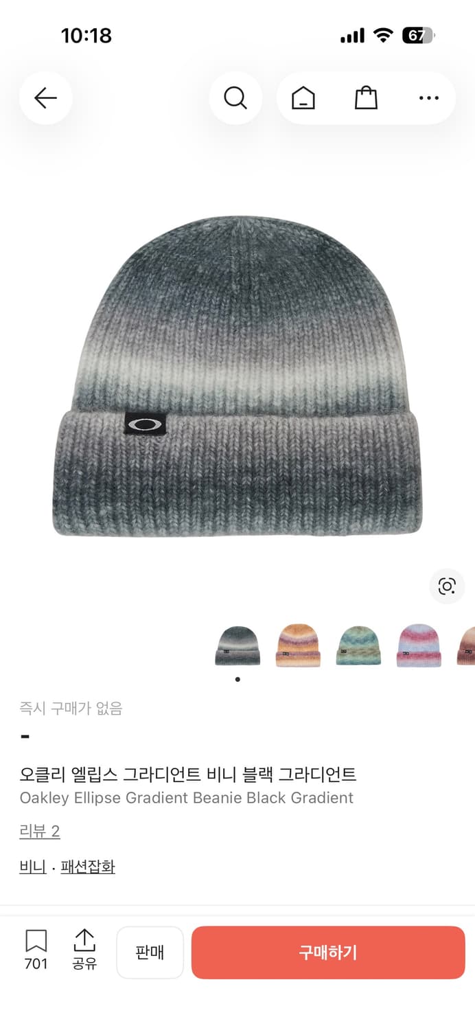 오클리 엘립스 그라디언트 비니 블랙팝니다! 상품이미지1