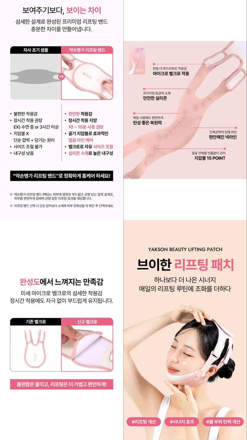 약손명가)골기 리프팅 밴드 pro 상품이미지3