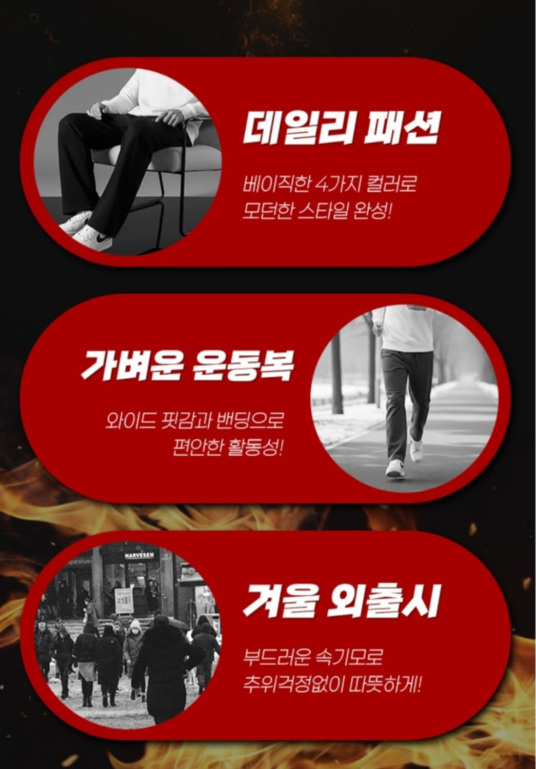 끝판왕 남녀공용 데일리 도톰 기모팬츠  컬러색상 6가지 베이직심플 히트가 상품이미지9