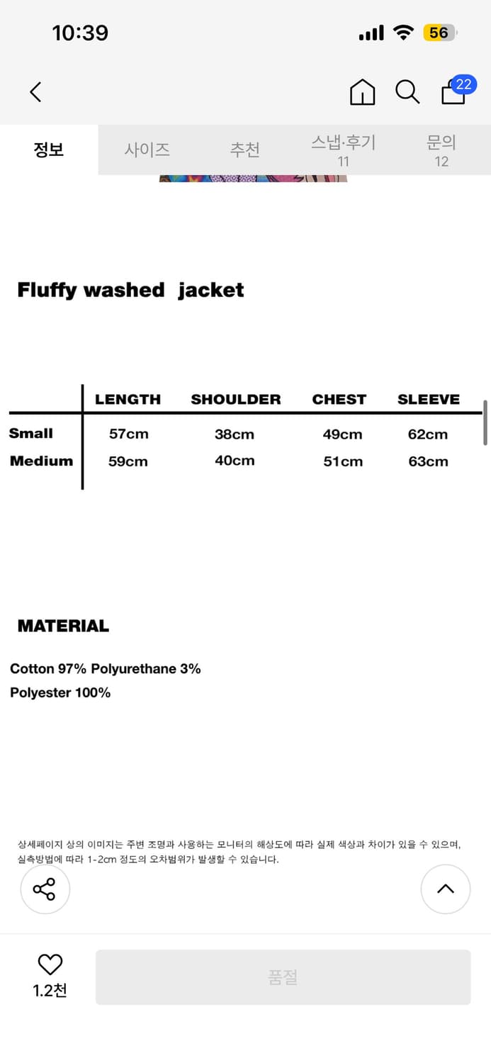 유쓰배쓰 Fluffy washed jacket_brown 브라운·S 상품이미지6