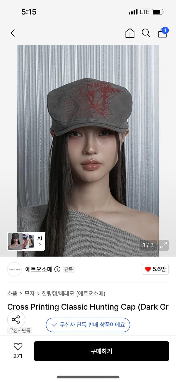에트오소메 헌팅캡/베레모 상품이미지1