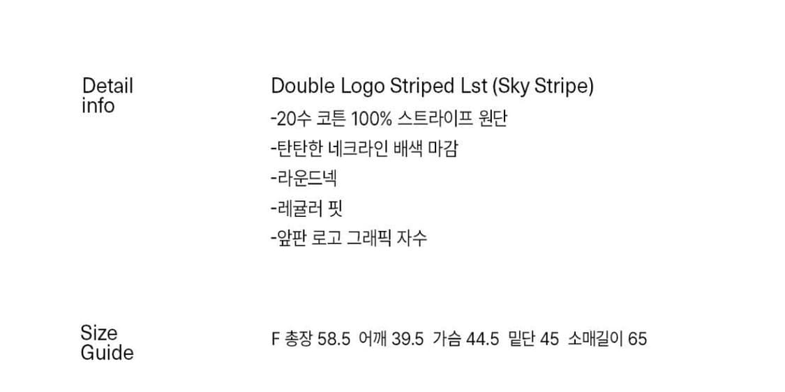 엔조블루스 더블 로고 스트라이프 Lst (Sky Stripe) 상품이미지2